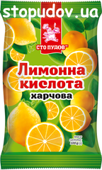 Лимонна кислота, 100 гр